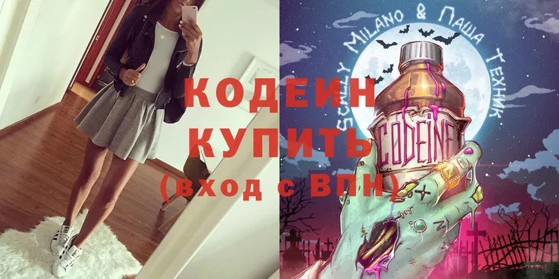 Codein Purple Drank  Каспийск 